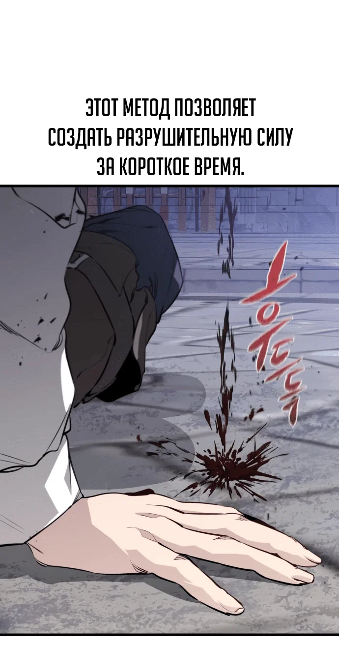 Read План перерожденного наёмника RU Manga Online