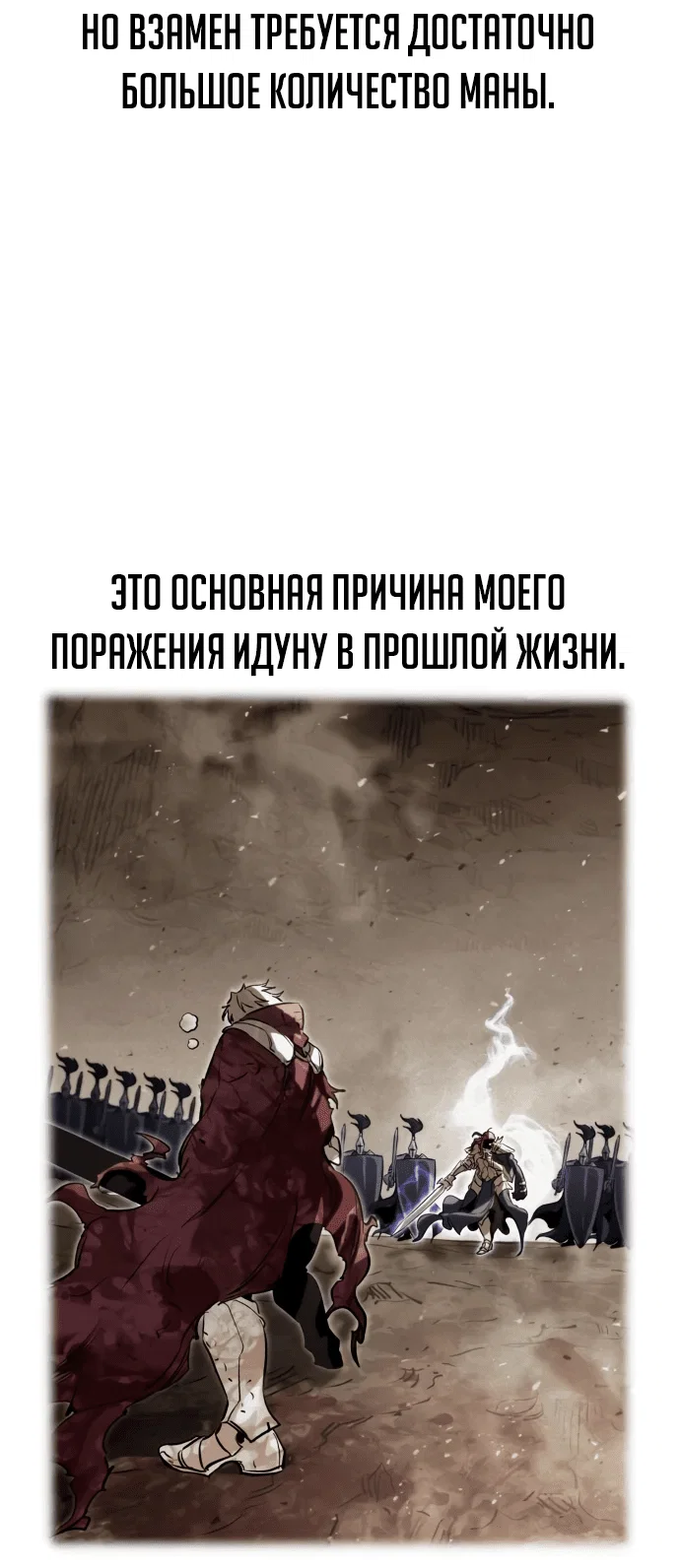 Read План перерожденного наёмника RU Manga Online