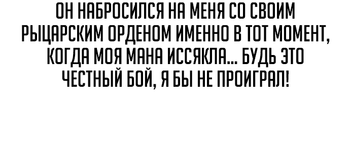 Read План перерожденного наёмника RU Manga Online