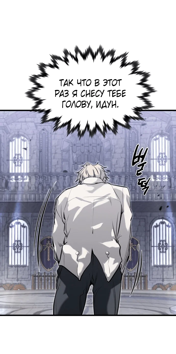 Read План перерожденного наёмника RU Manga Online