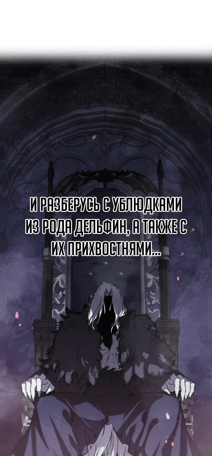 Read План перерожденного наёмника RU Manga Online