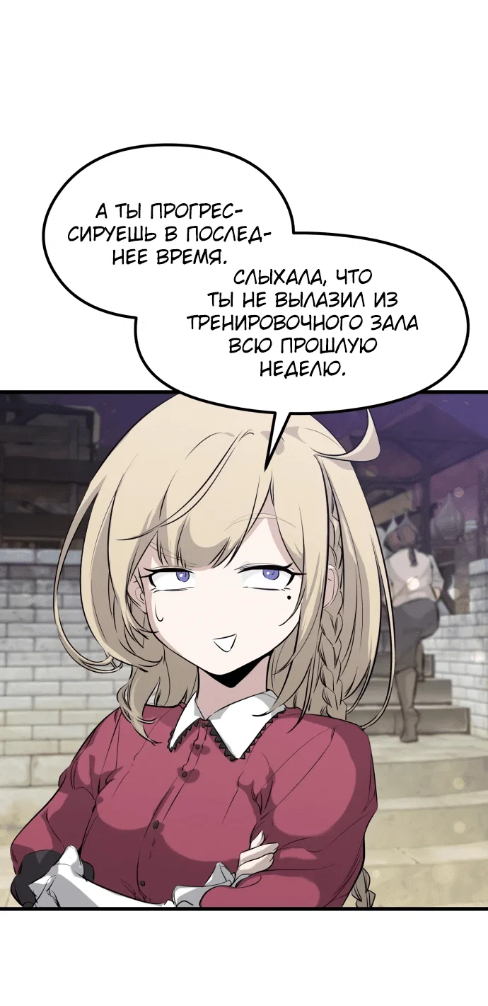 Read План перерожденного наёмника RU Manga Online