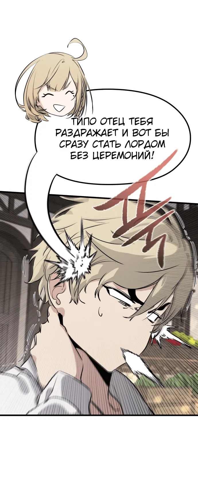 Read План перерожденного наёмника RU Manga Online