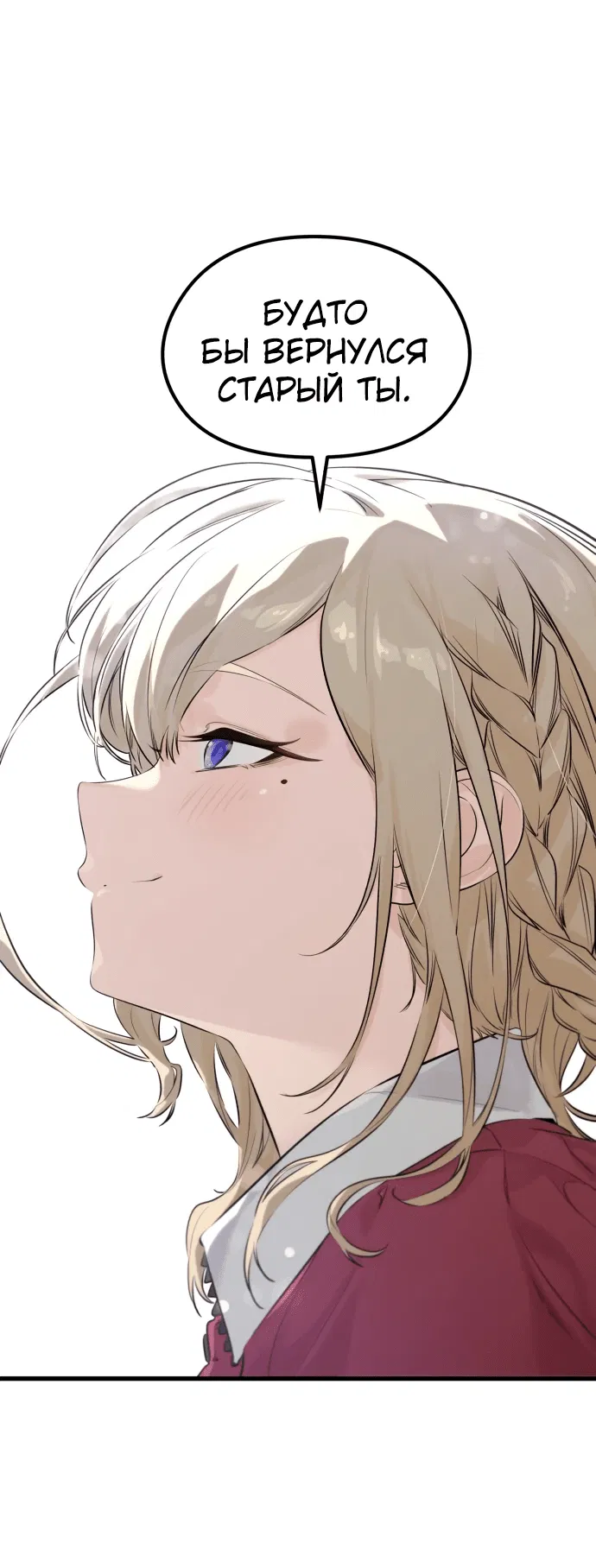Read План перерожденного наёмника RU Manga Online