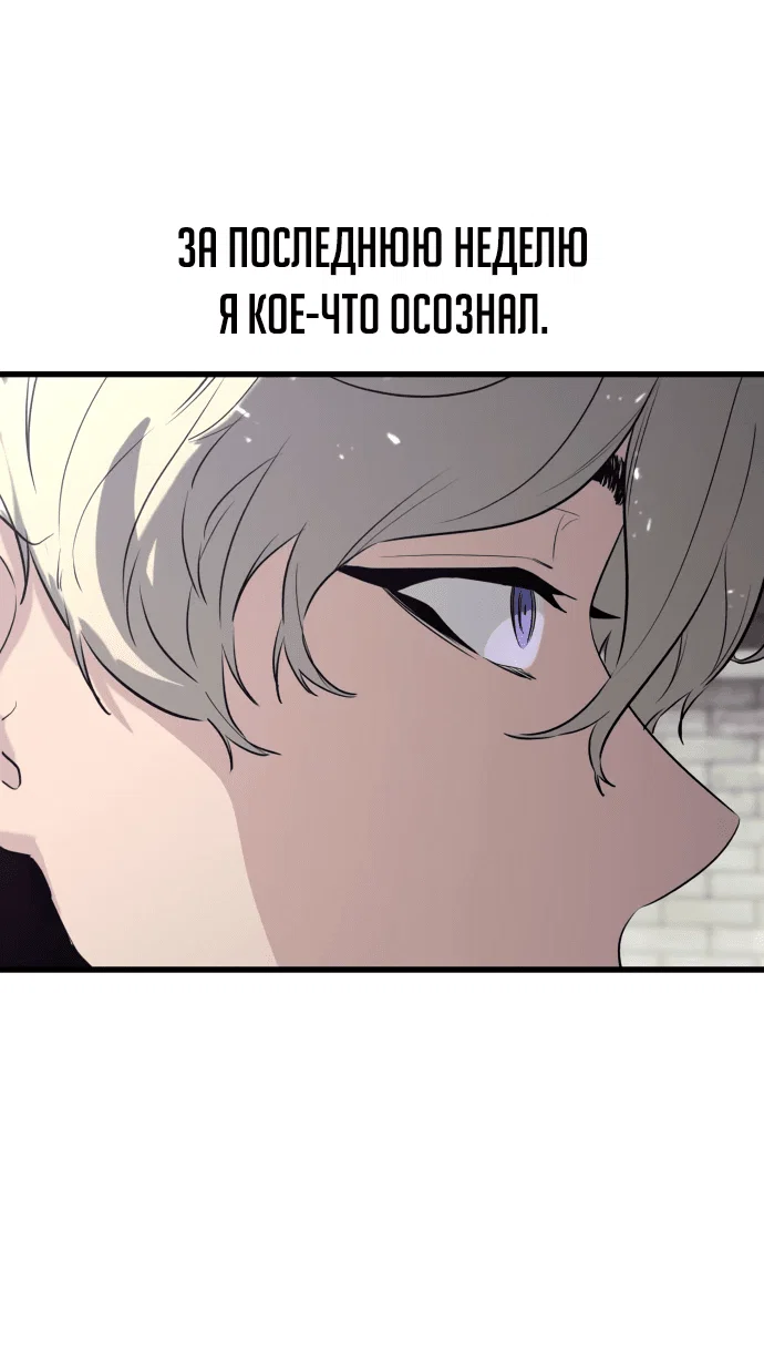 Read План перерожденного наёмника RU Manga Online