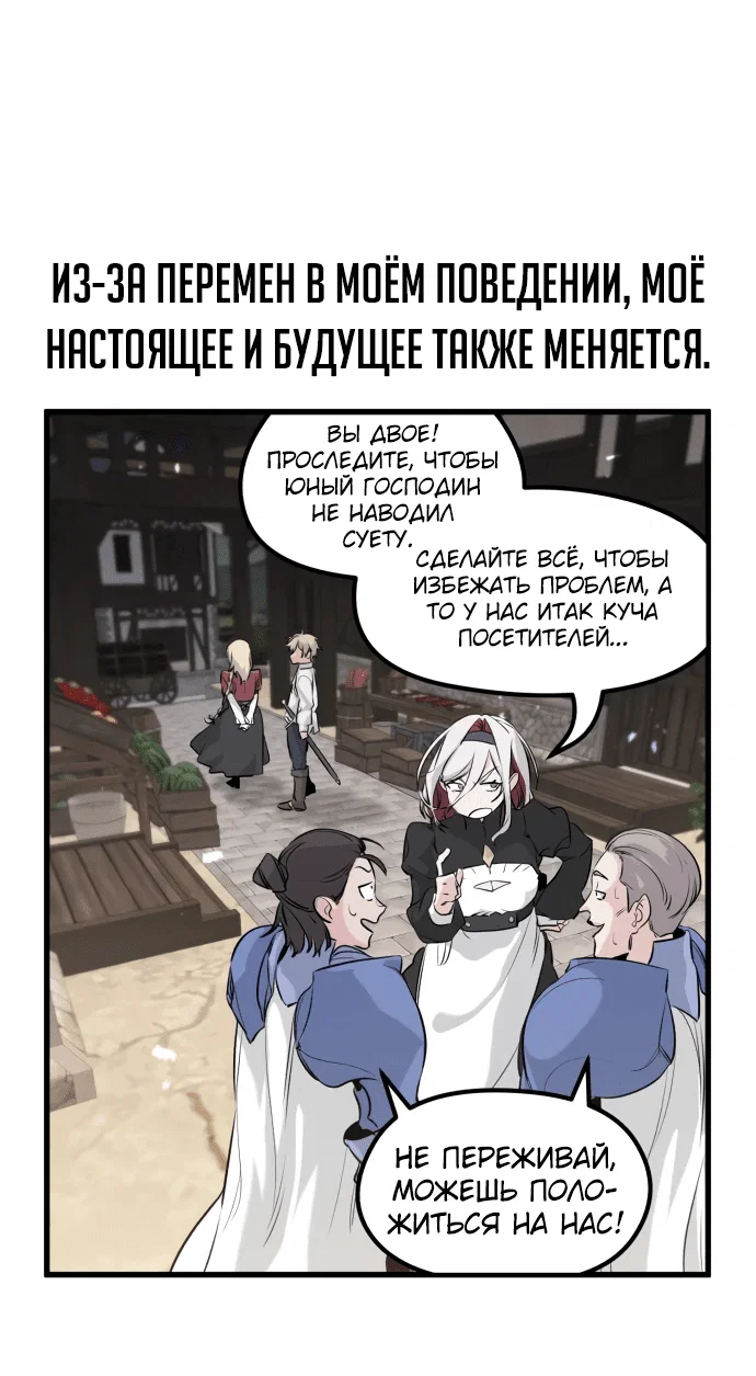 Read План перерожденного наёмника RU Manga Online