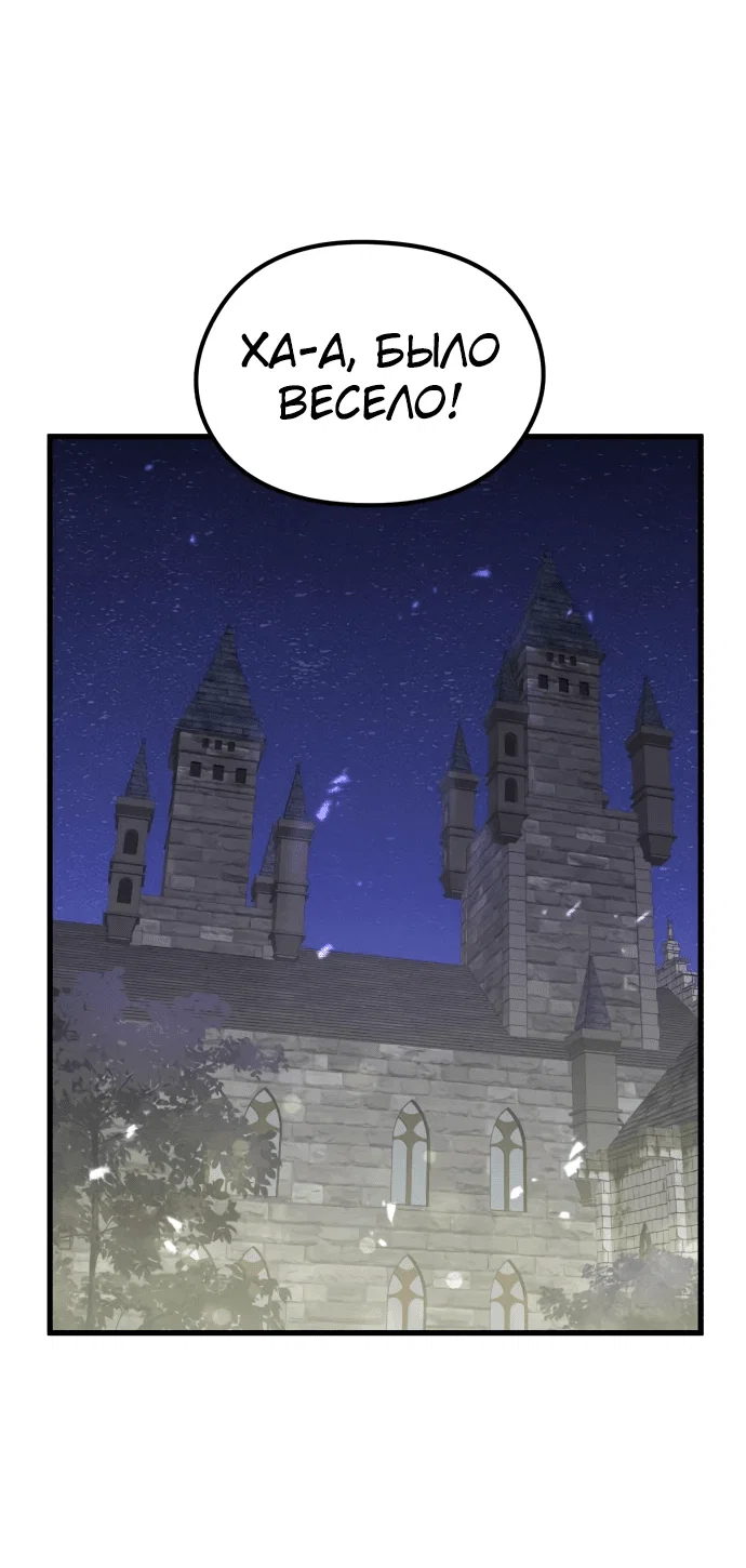 Read План перерожденного наёмника RU Manga Online
