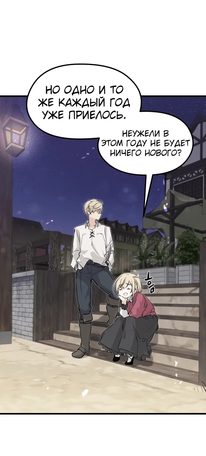 Read План перерожденного наёмника RU Manga Online