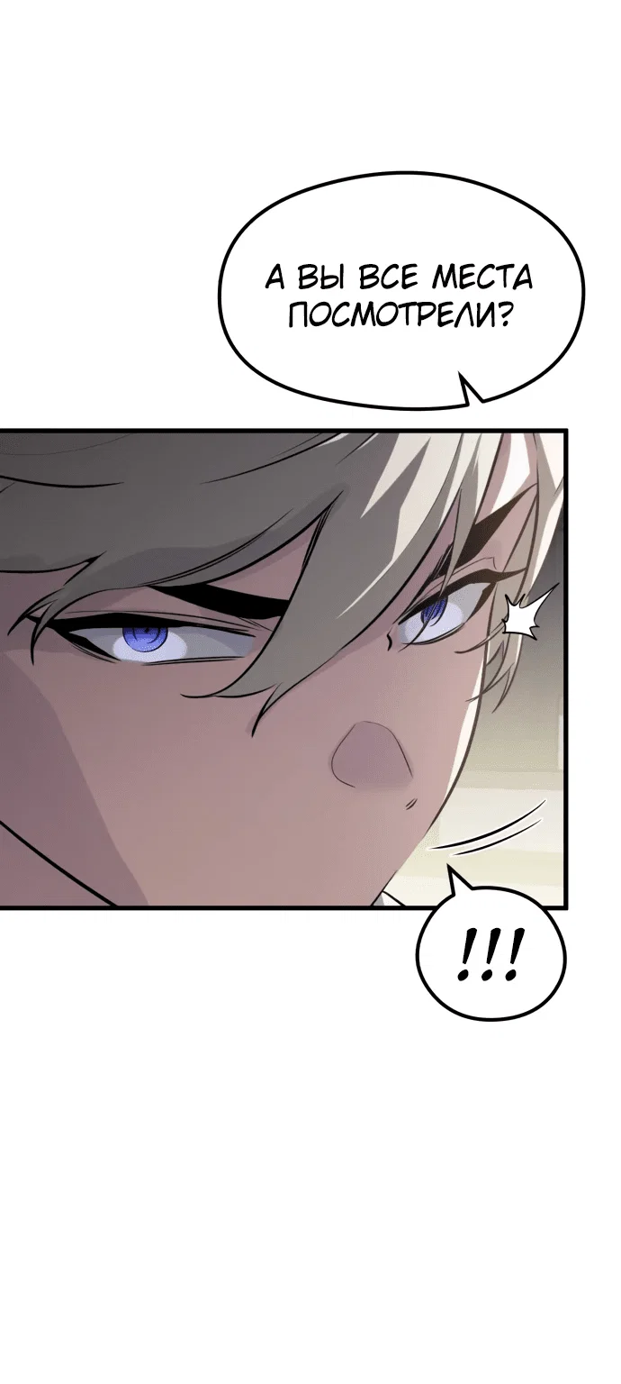 Read План перерожденного наёмника RU Manga Online