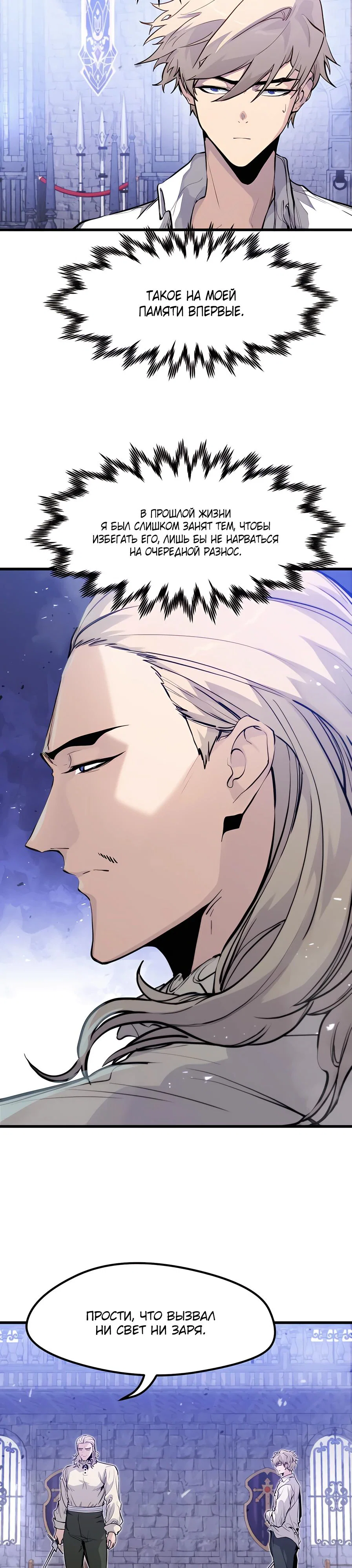 Read План перерожденного наёмника RU Manga Online
