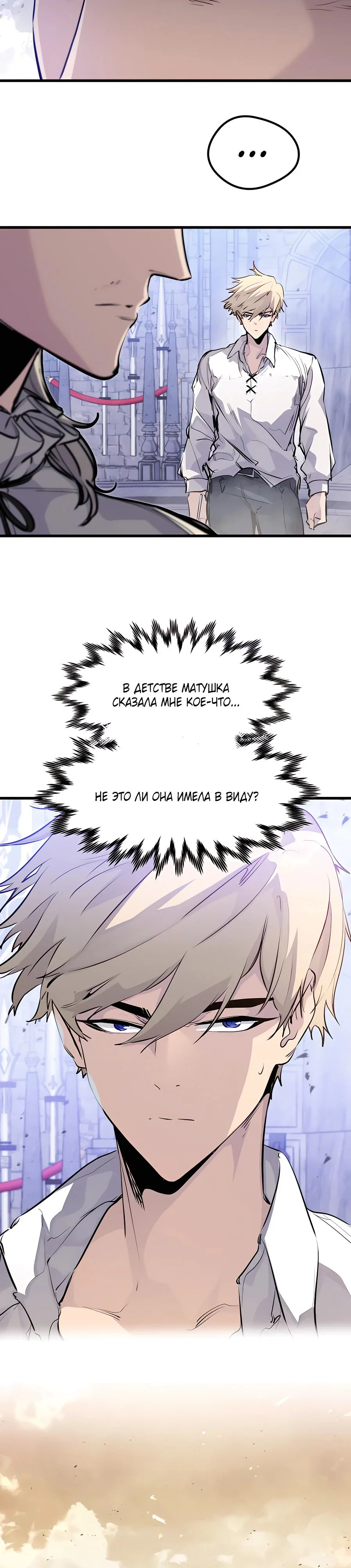 Read План перерожденного наёмника RU Manga Online