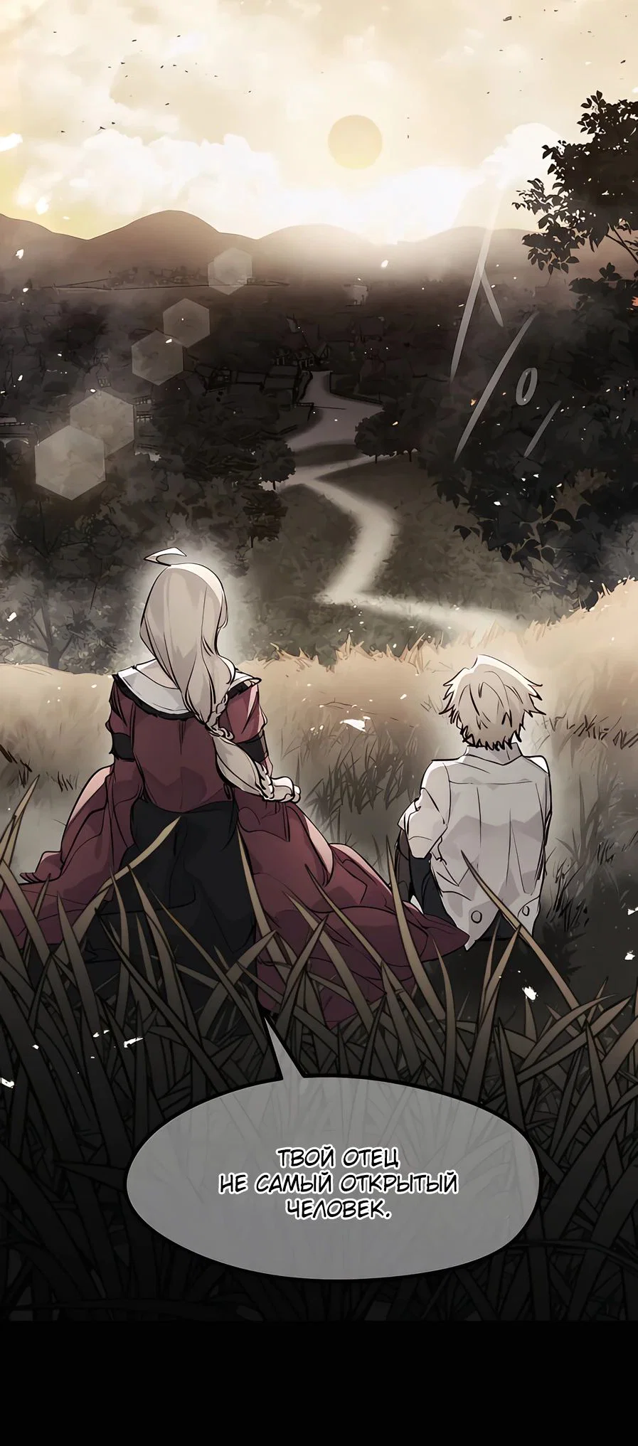 Read План перерожденного наёмника RU Manga Online