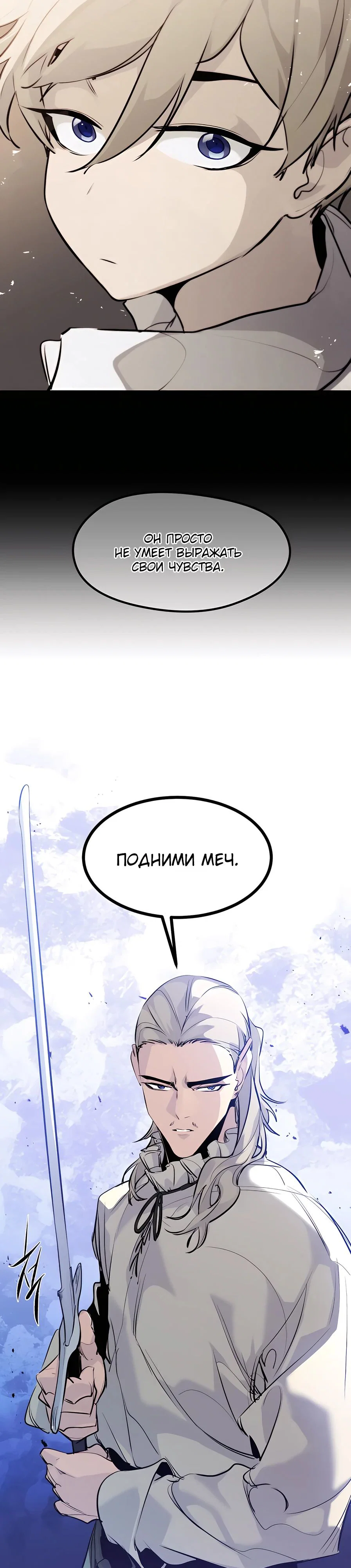 Read План перерожденного наёмника RU Manga Online