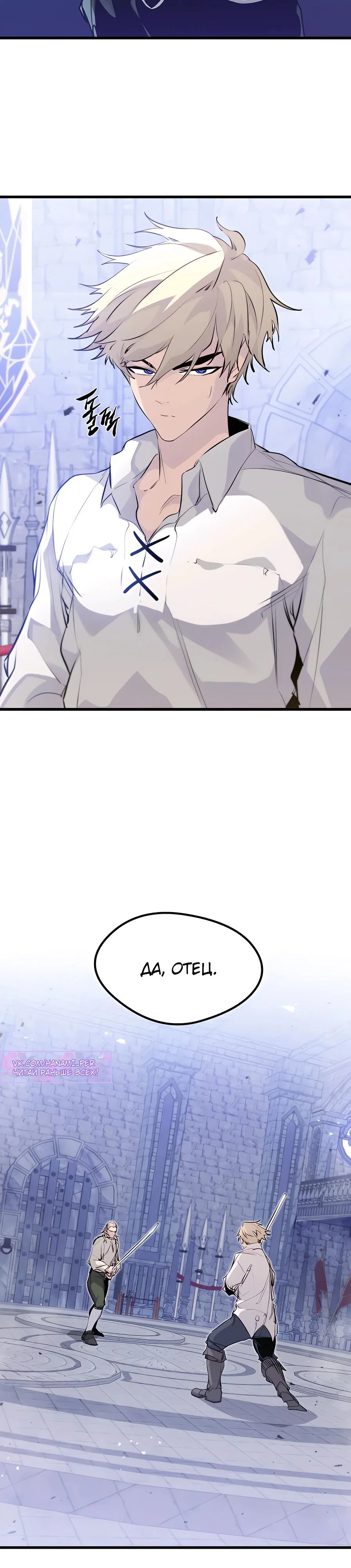 Read План перерожденного наёмника RU Manga Online