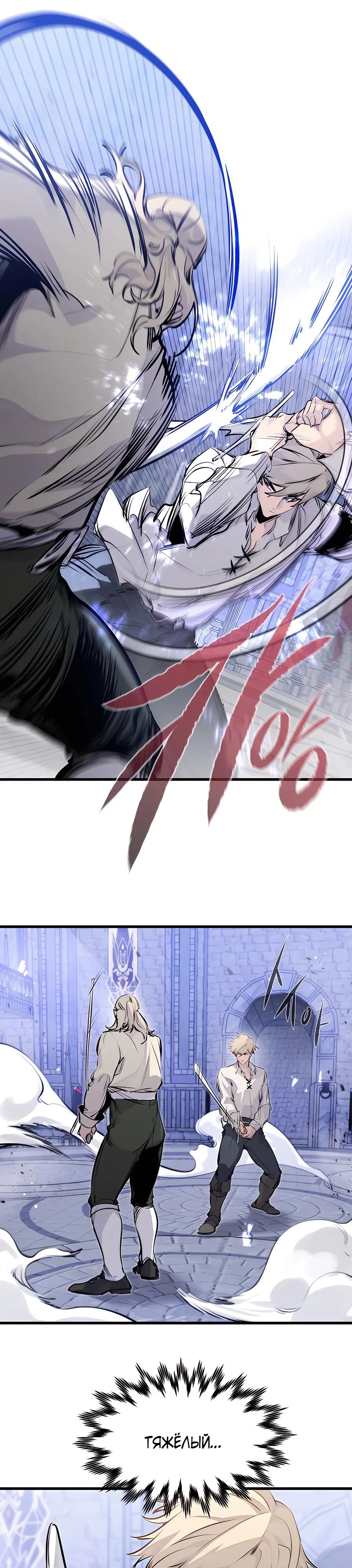Read План перерожденного наёмника RU Manga Online