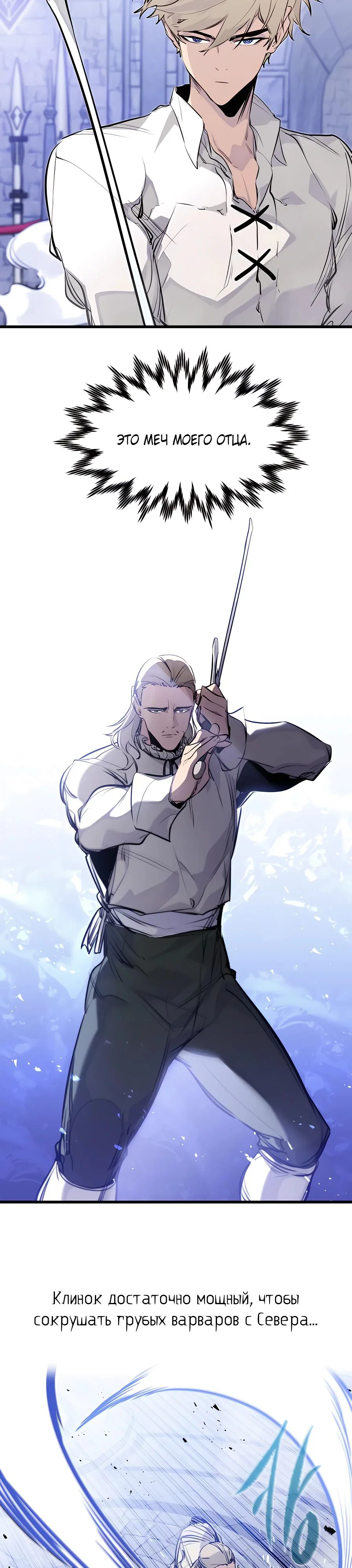Read План перерожденного наёмника RU Manga Online