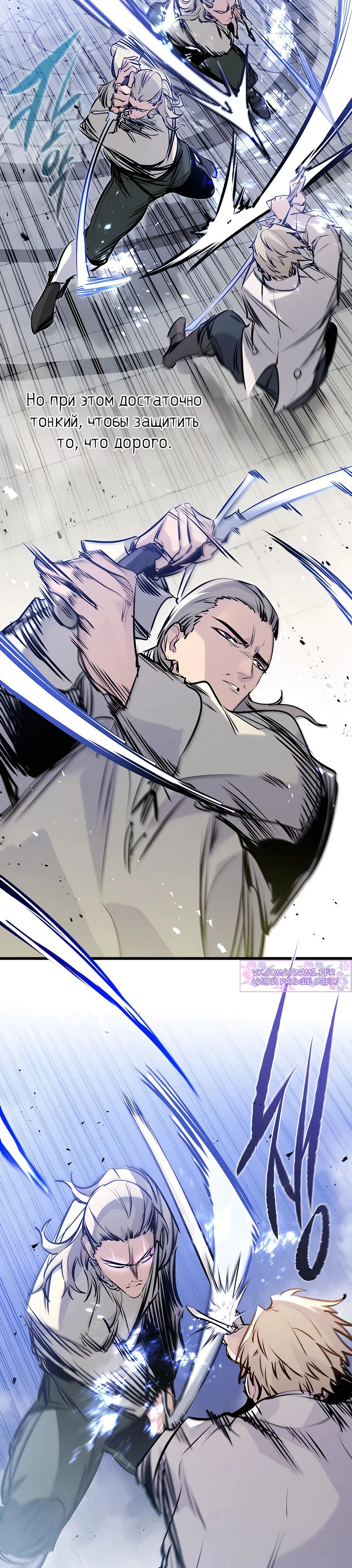 Read План перерожденного наёмника RU Manga Online