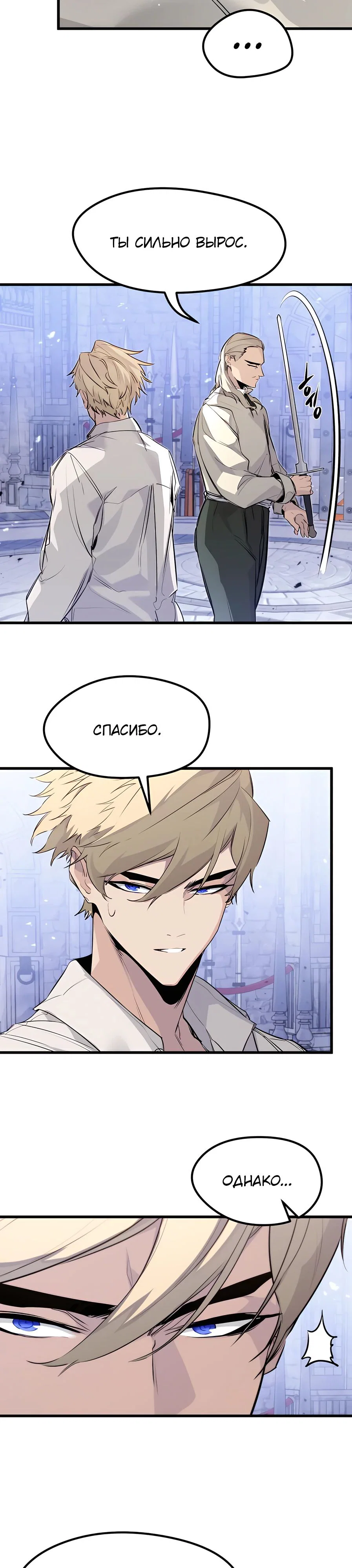 Read План перерожденного наёмника RU Manga Online