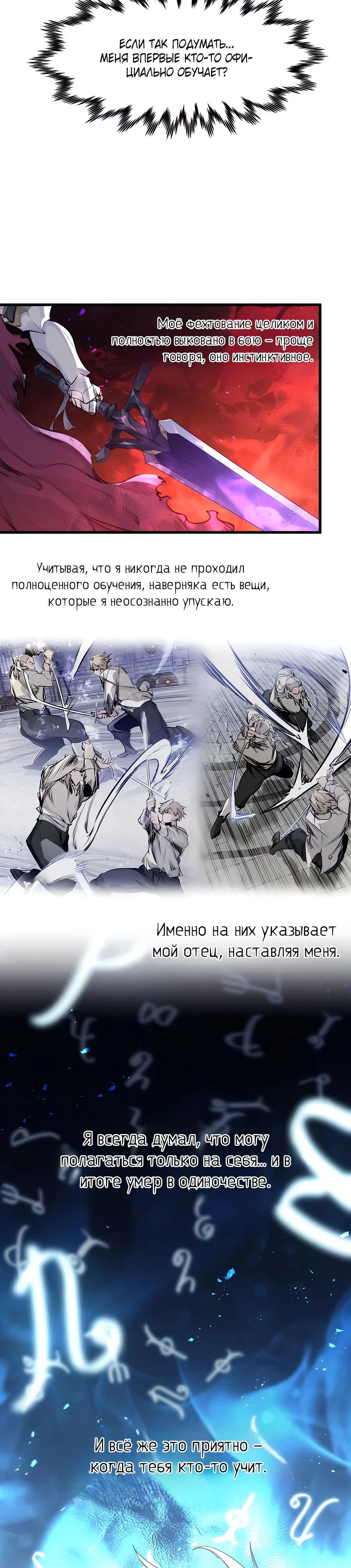 Read План перерожденного наёмника RU Manga Online