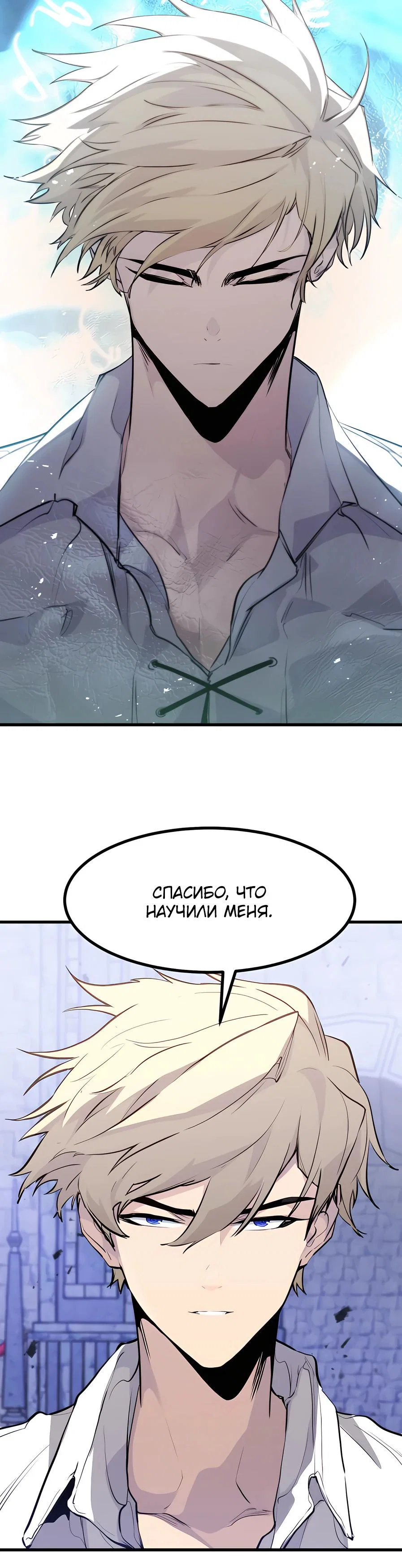 Read План перерожденного наёмника RU Manga Online