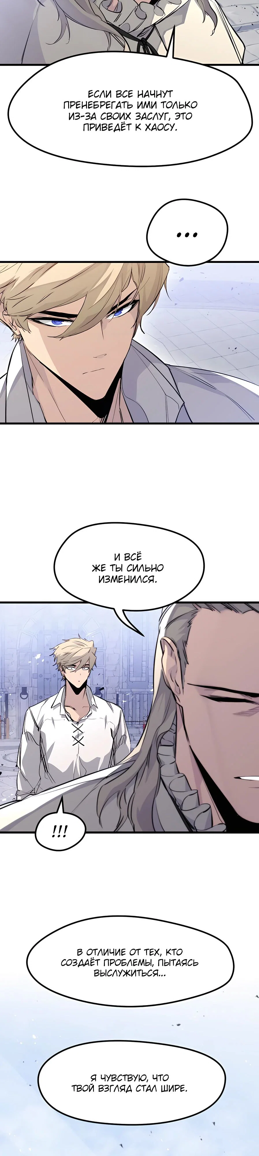 Read План перерожденного наёмника RU Manga Online