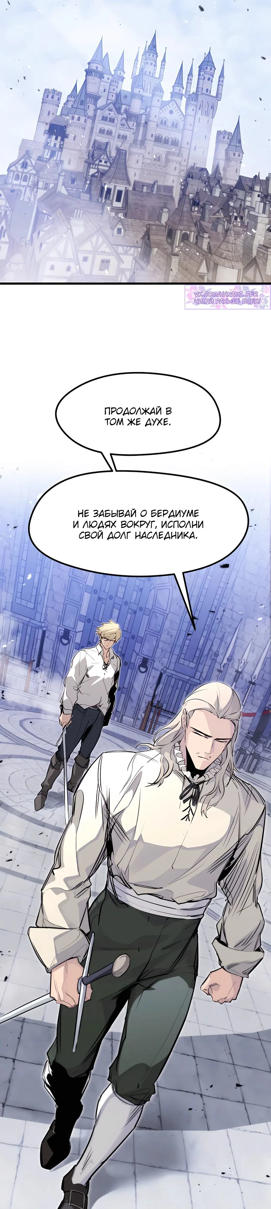 Read План перерожденного наёмника RU Manga Online