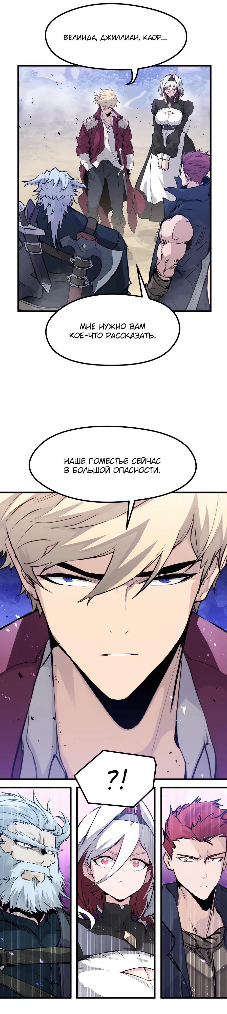 Read План перерожденного наёмника RU Manga Online
