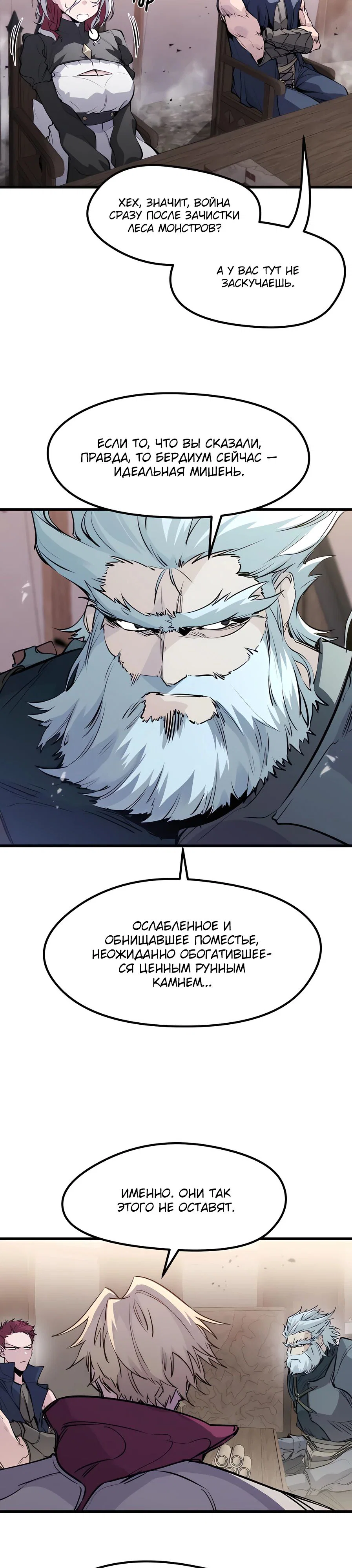 Read План перерожденного наёмника RU Manga Online