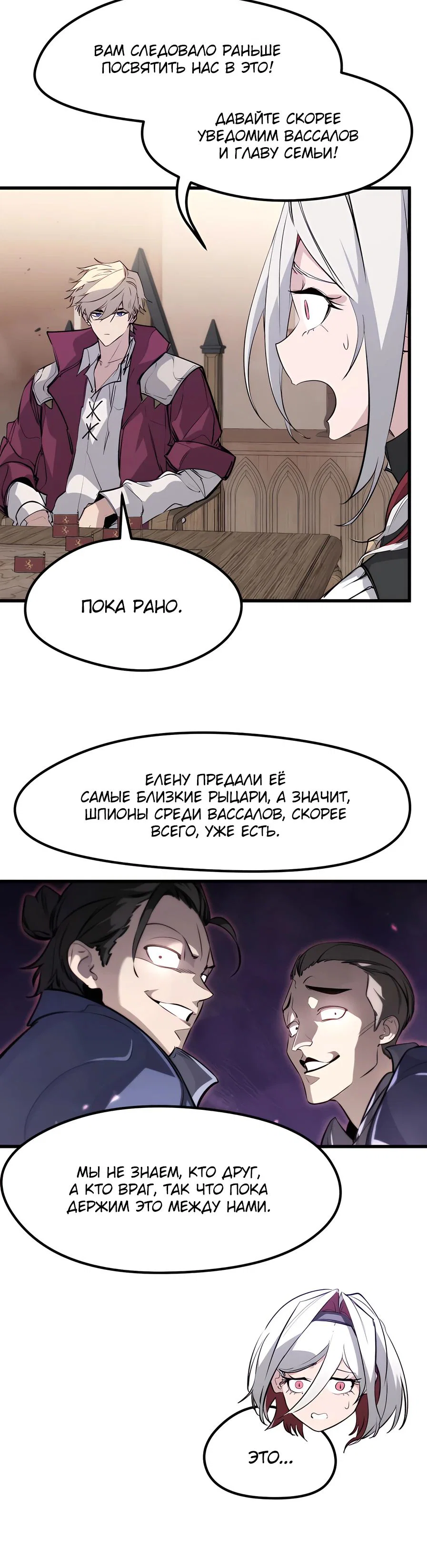 Read План перерожденного наёмника RU Manga Online