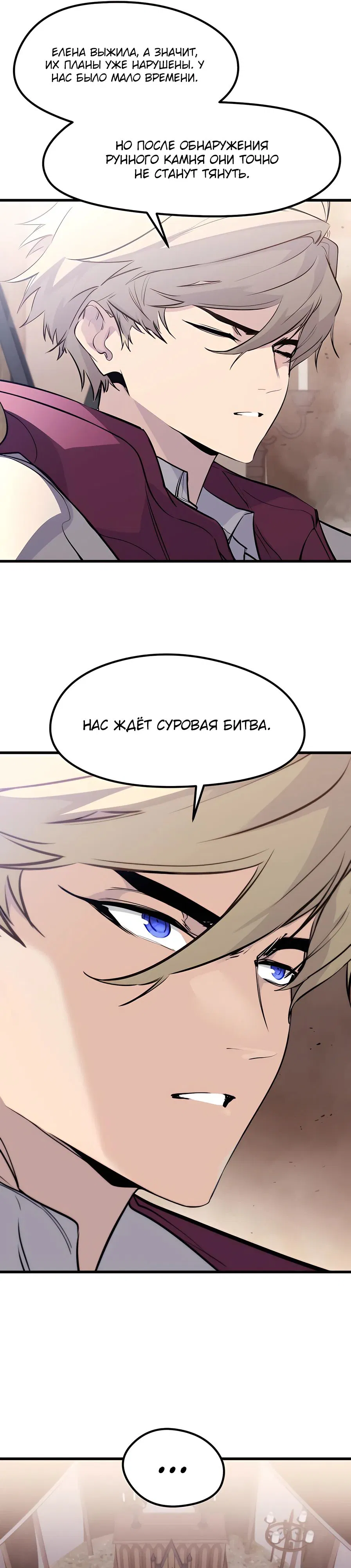Read План перерожденного наёмника RU Manga Online