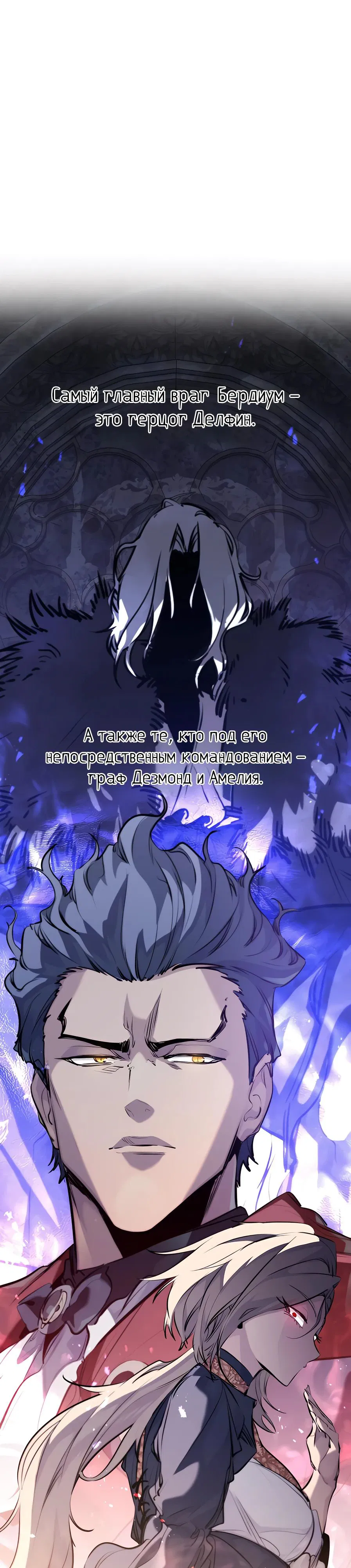 Read План перерожденного наёмника RU Manga Online