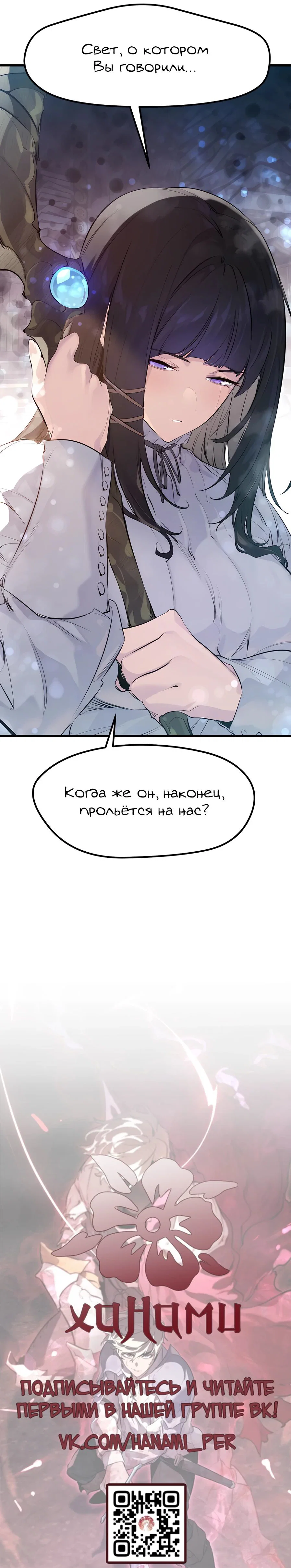 Read План перерожденного наёмника RU Manga Online