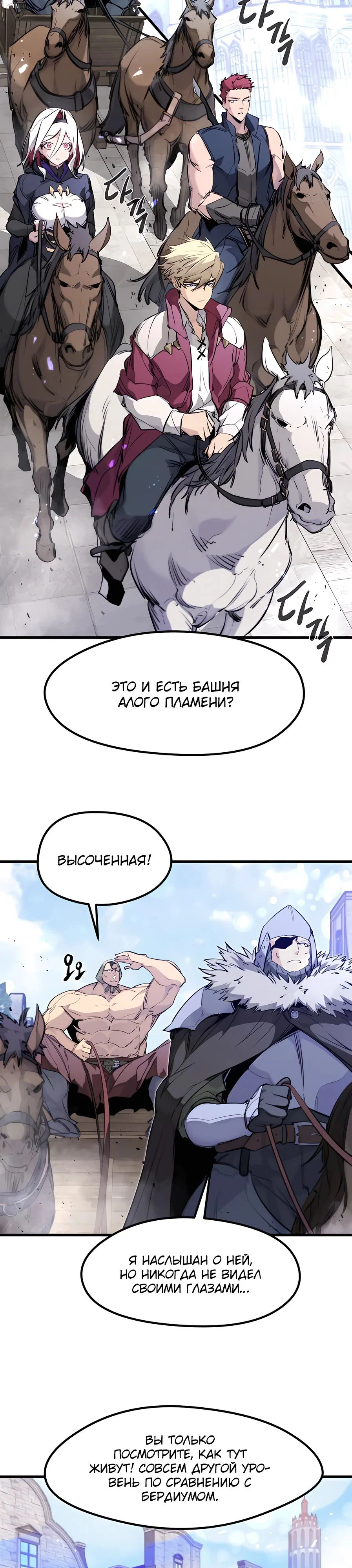 Read План перерожденного наёмника RU Manga Online