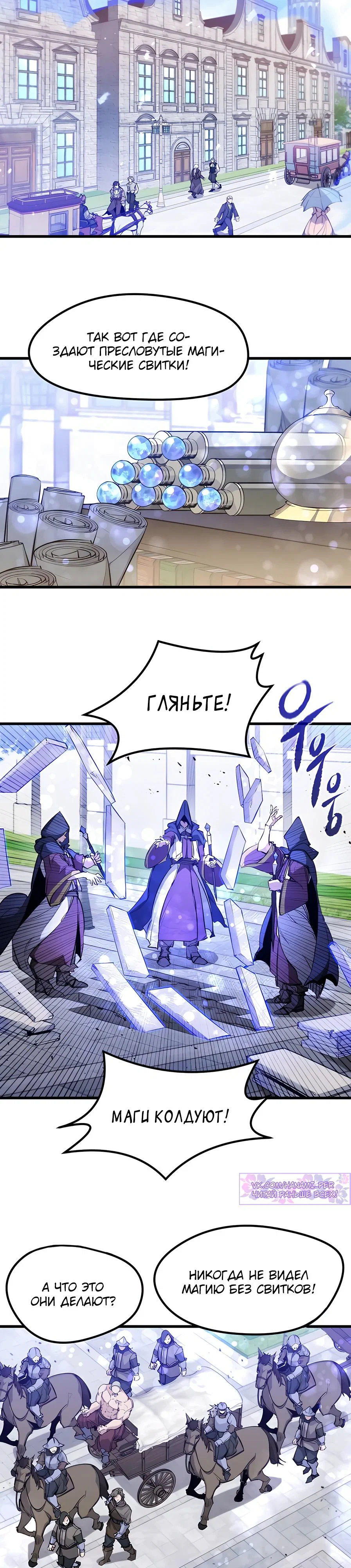 Read План перерожденного наёмника RU Manga Online