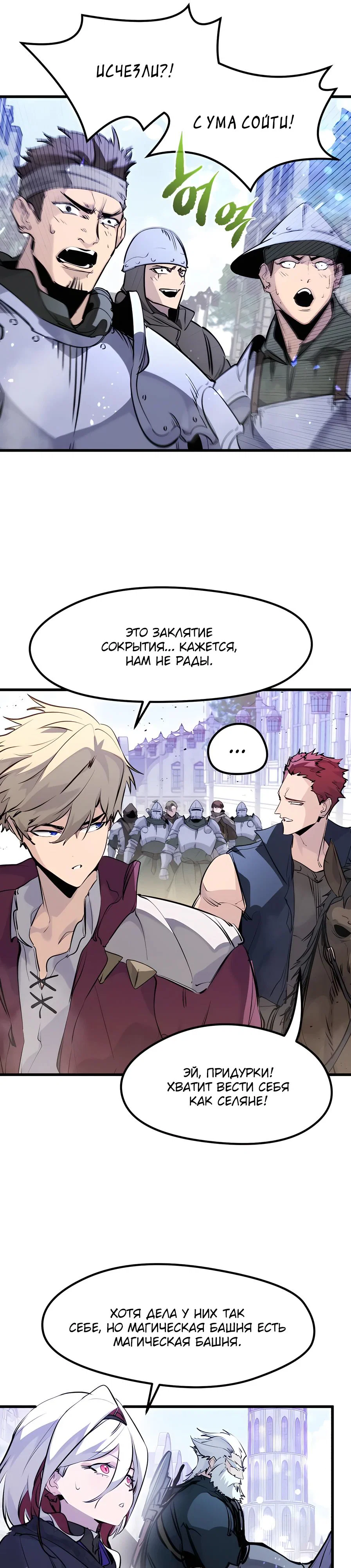 Read План перерожденного наёмника RU Manga Online