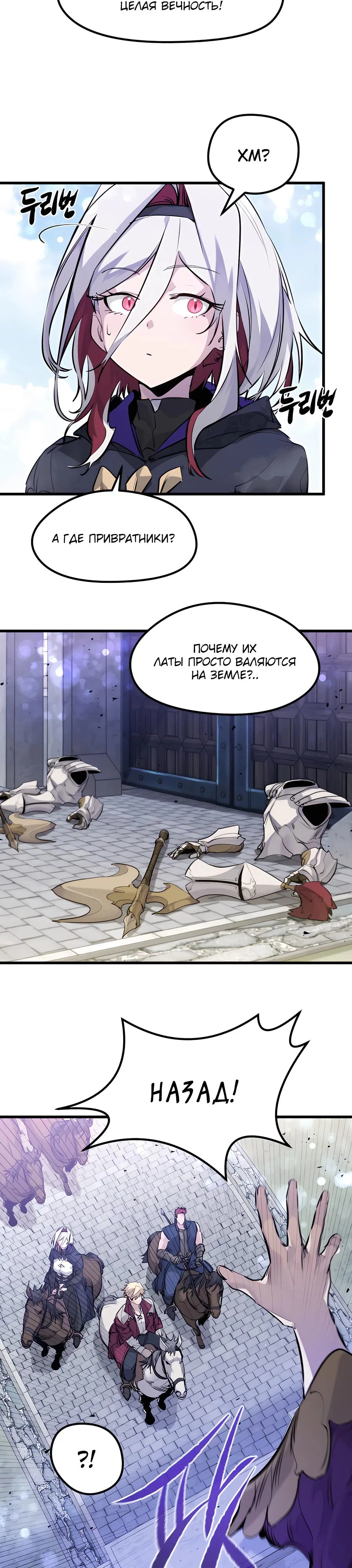 Read План перерожденного наёмника RU Manga Online