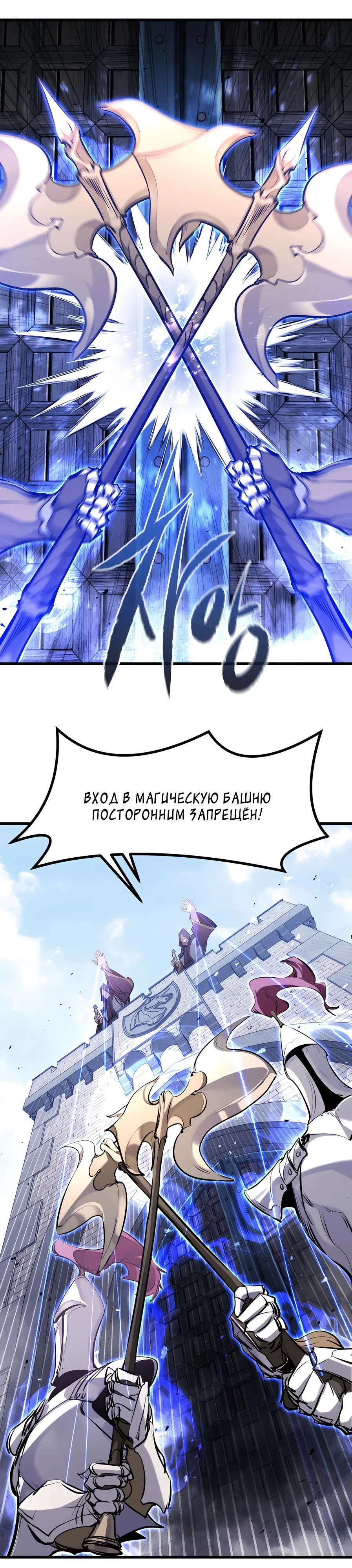 Read План перерожденного наёмника RU Manga Online