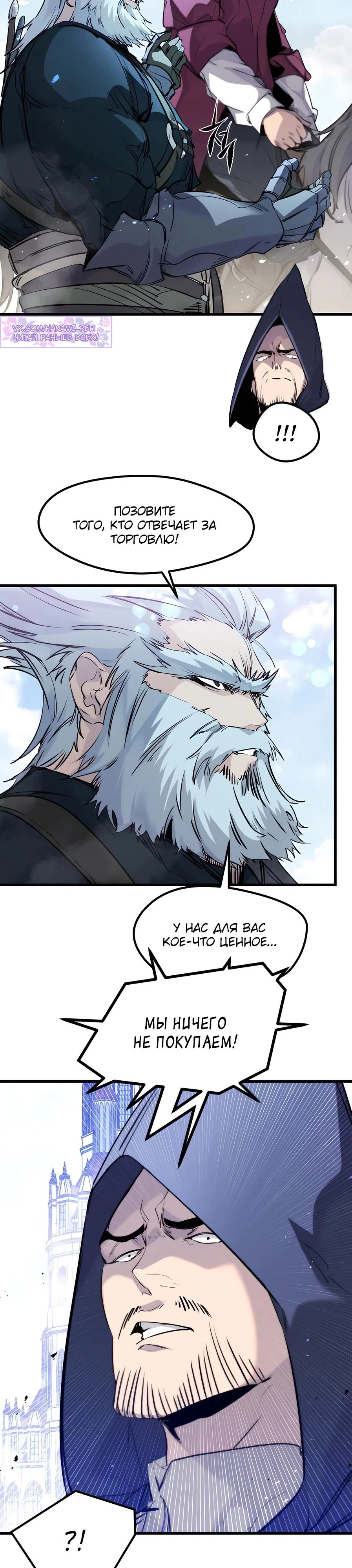 Read План перерожденного наёмника RU Manga Online