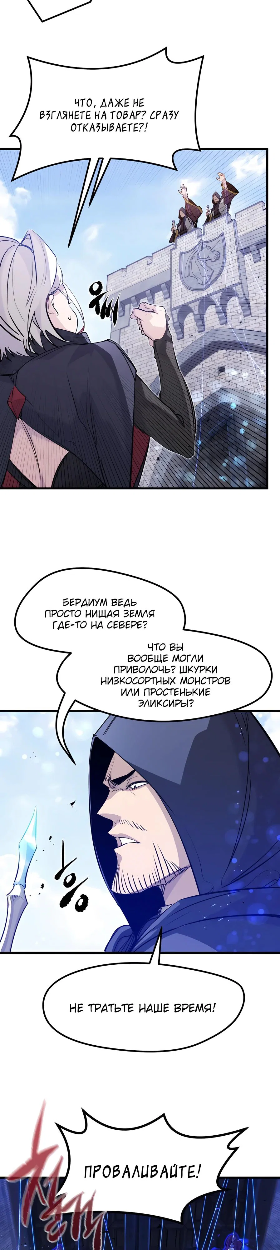Read План перерожденного наёмника RU Manga Online