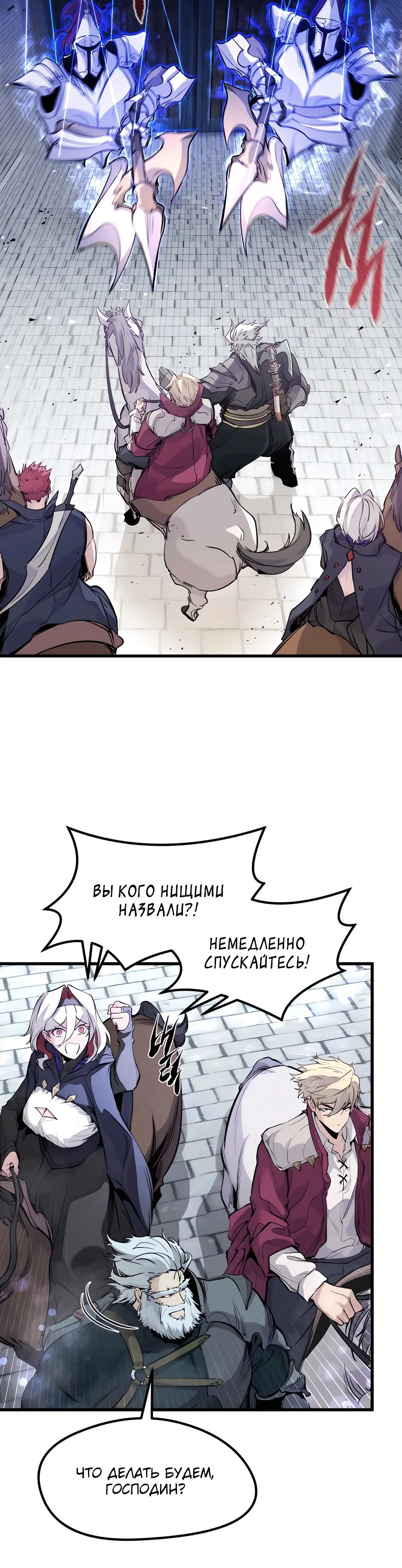 Read План перерожденного наёмника RU Manga Online