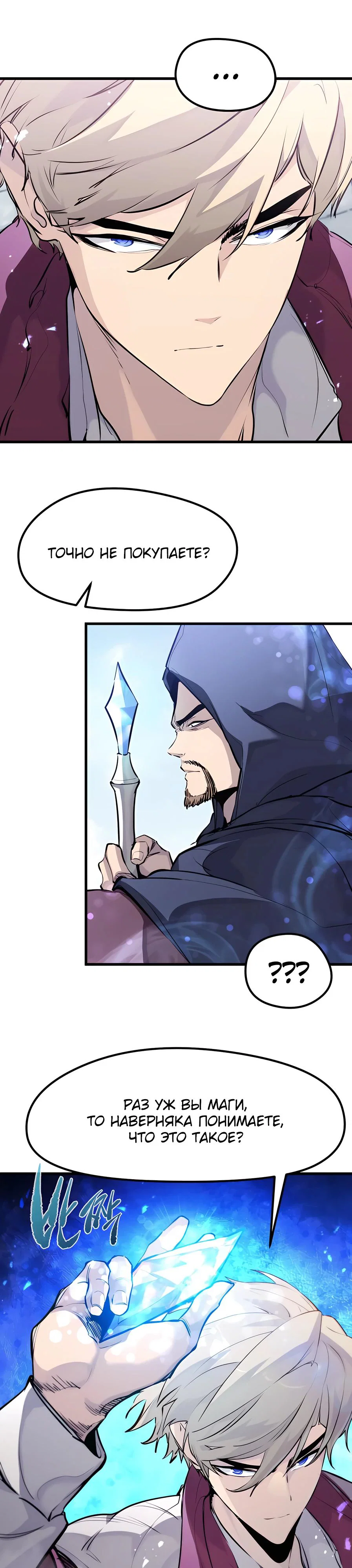 Read План перерожденного наёмника RU Manga Online