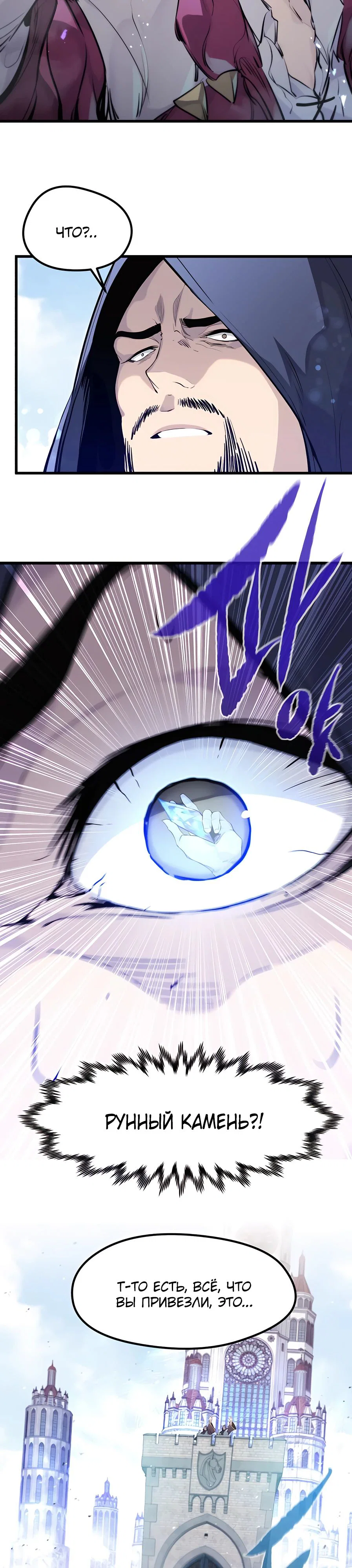 Read План перерожденного наёмника RU Manga Online