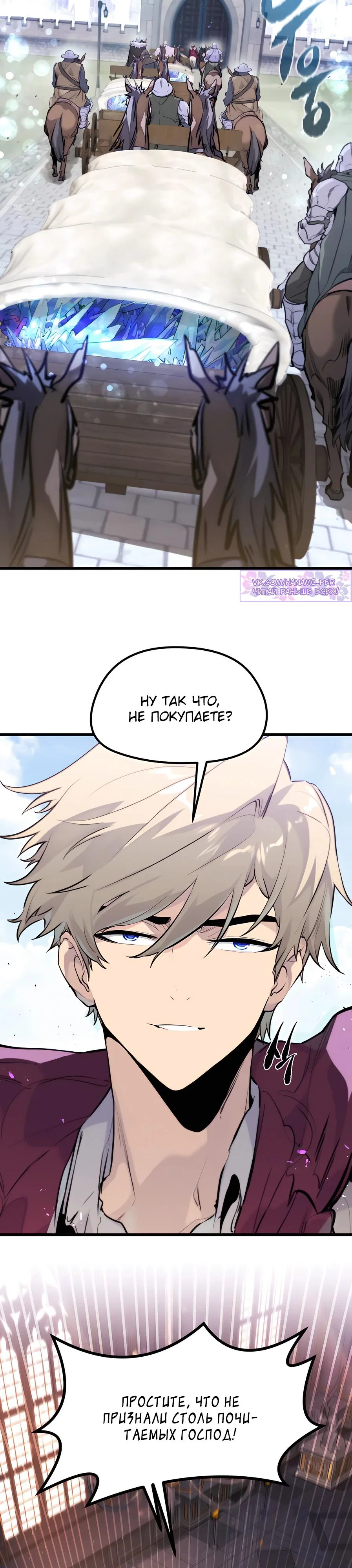 Read План перерожденного наёмника RU Manga Online