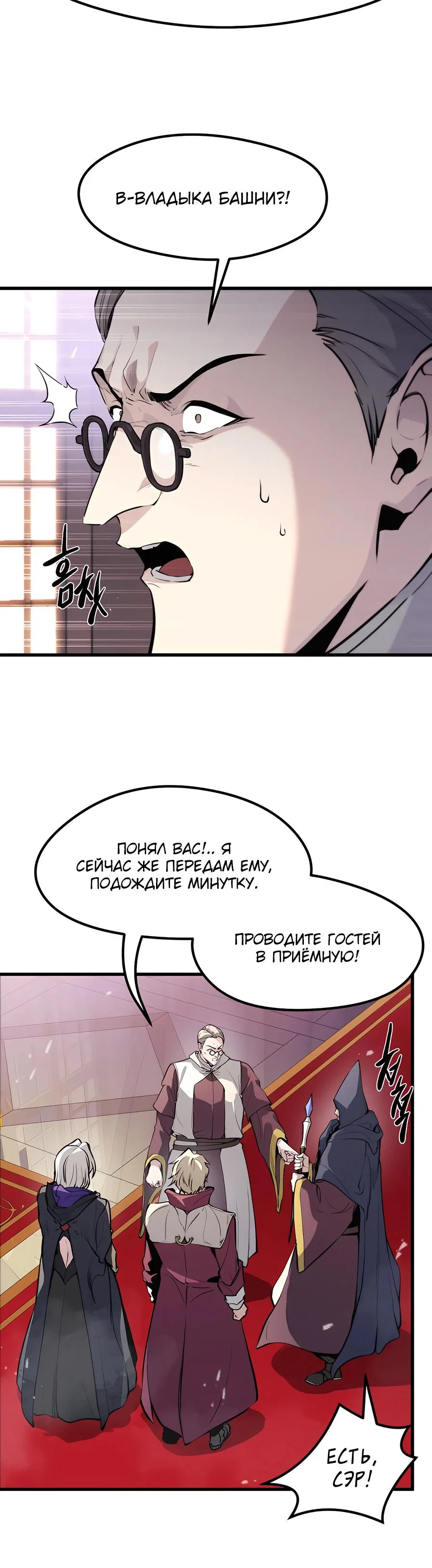 Read План перерожденного наёмника RU Manga Online