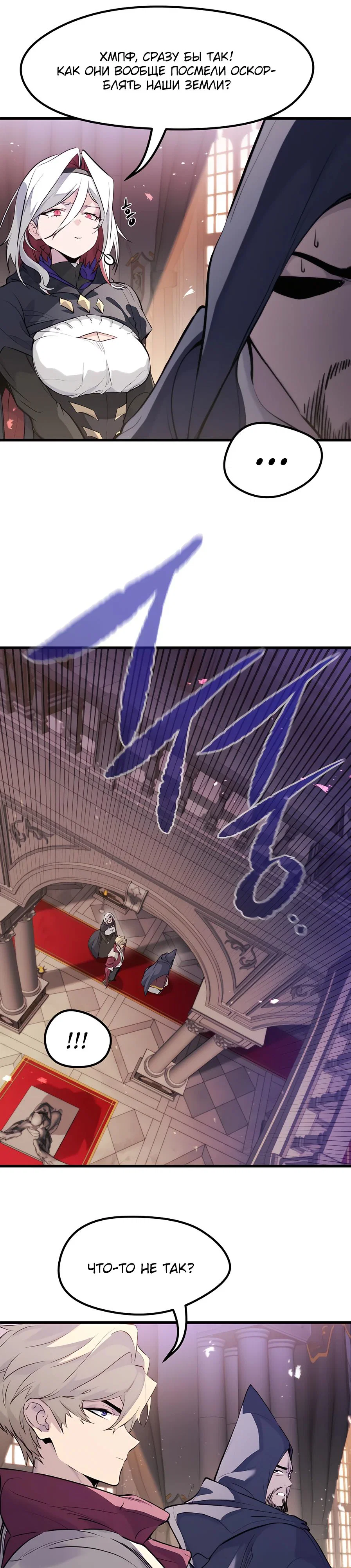 Read План перерожденного наёмника RU Manga Online