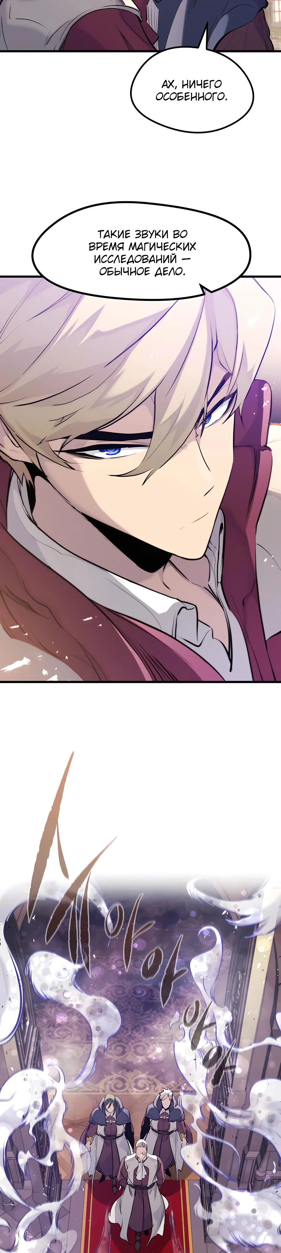 Read План перерожденного наёмника RU Manga Online
