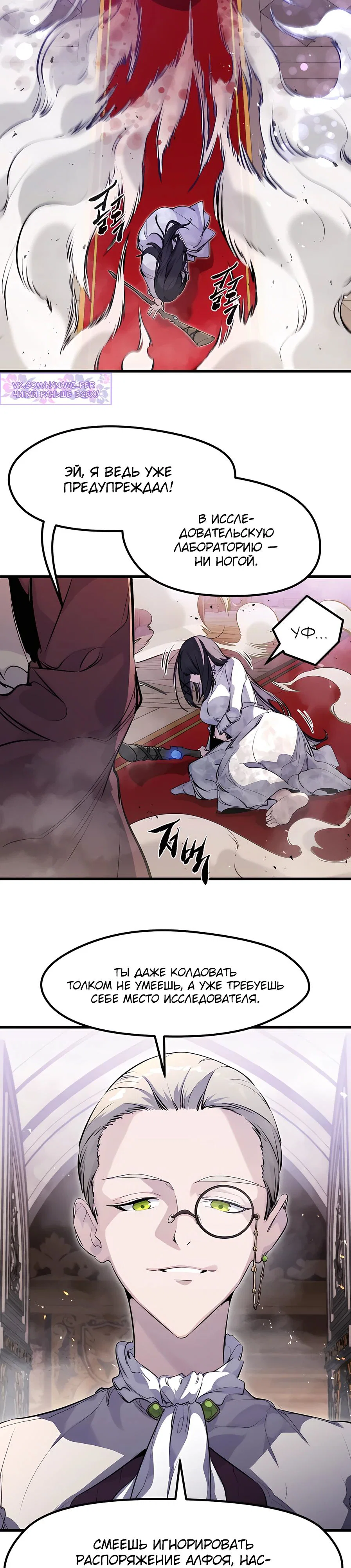 Read План перерожденного наёмника RU Manga Online