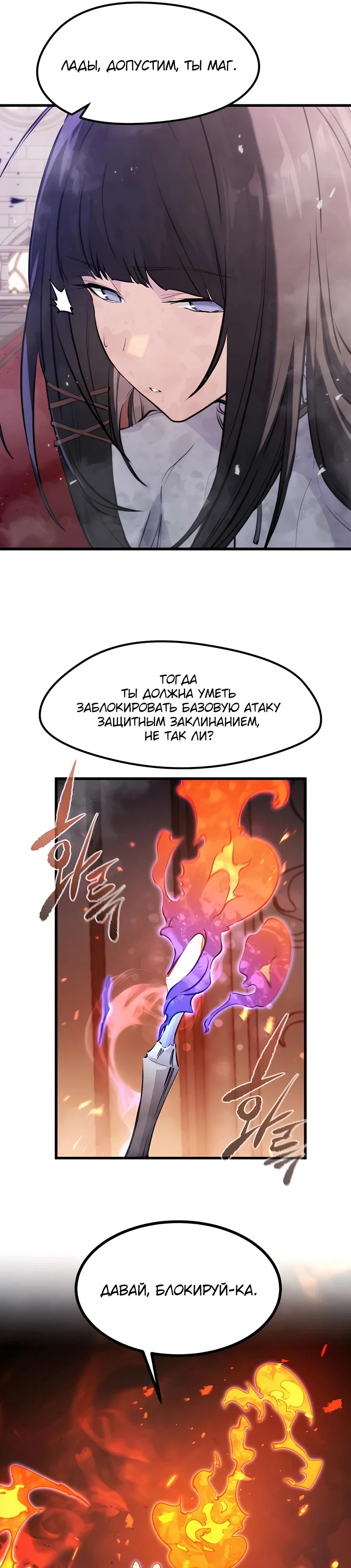 Read План перерожденного наёмника RU Manga Online