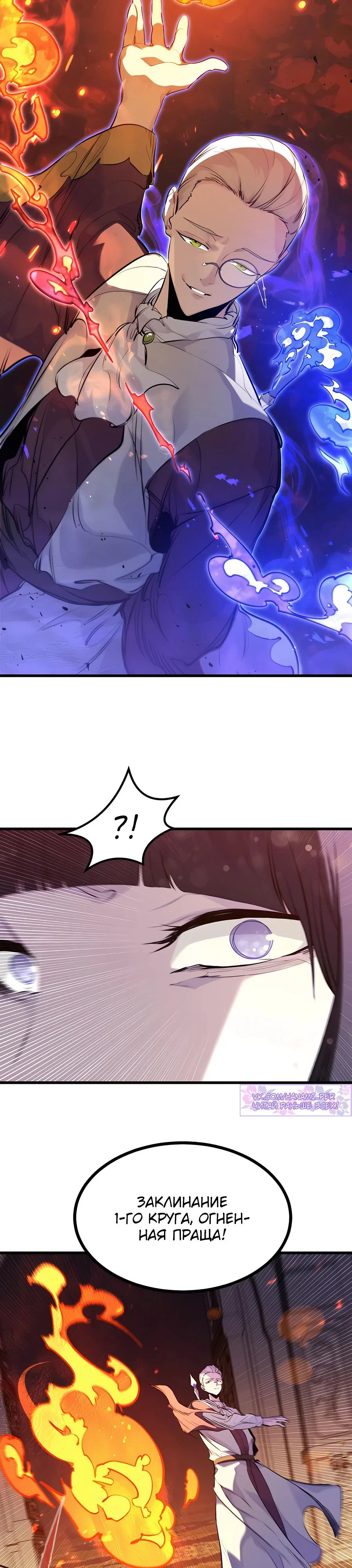 Read План перерожденного наёмника RU Manga Online
