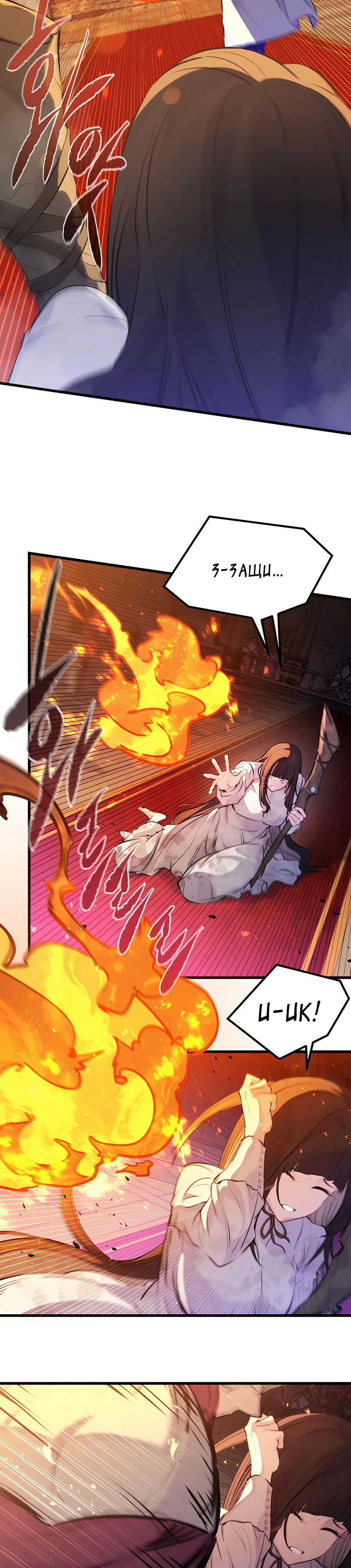 Read План перерожденного наёмника RU Manga Online